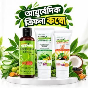 নিম্বা আয়ুর্বেদিক ত্রিফলা কম্বো