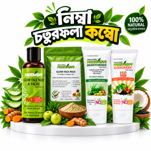 নিম্বা চতুরফলা কম্বো