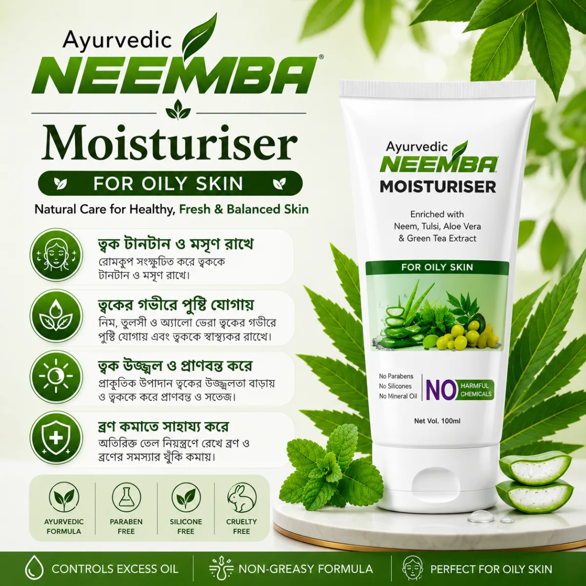 Neemba Moisturizer For Oily Skin