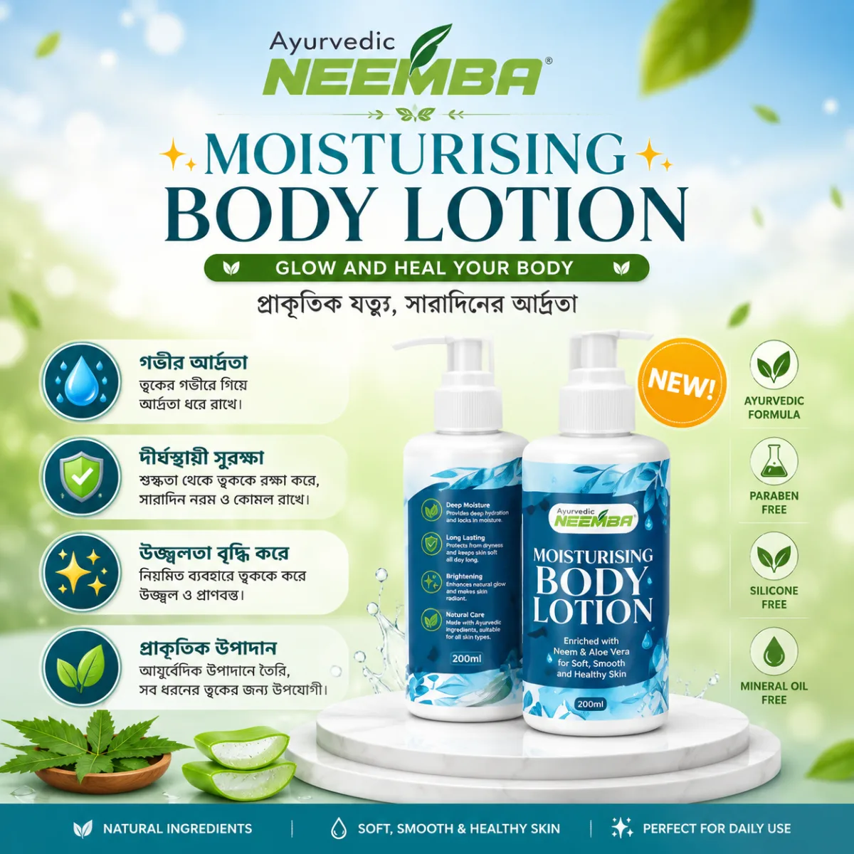 Moisturising Body Lotion For Oily Skin