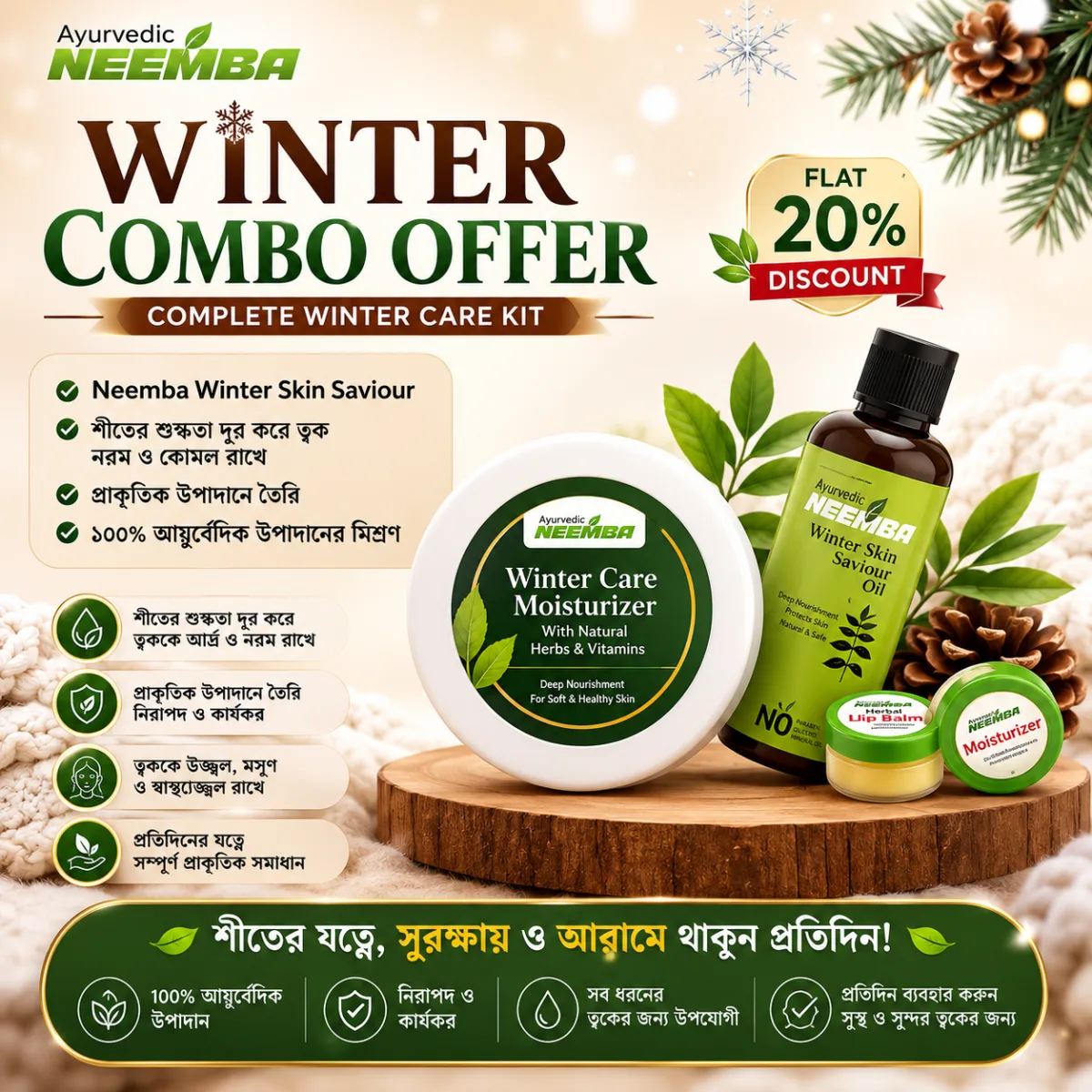 Winter Care Combo