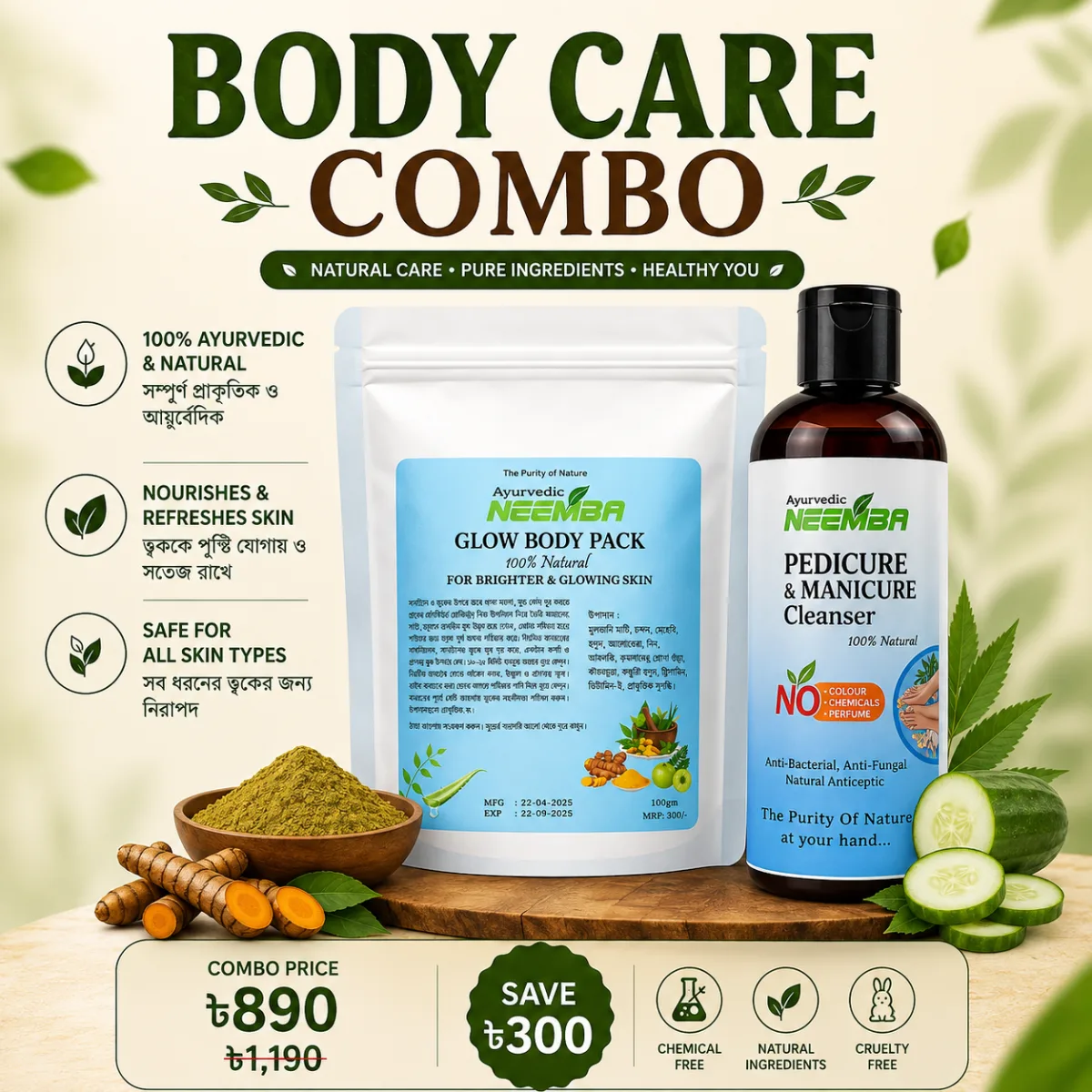 Body Care Combo