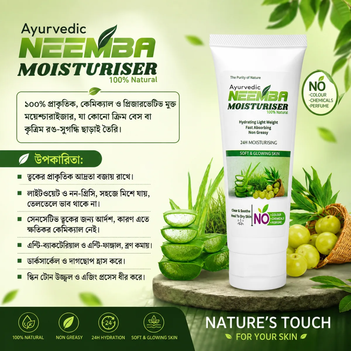 Neemba Moisturizer For Oily Skin (35 ML)