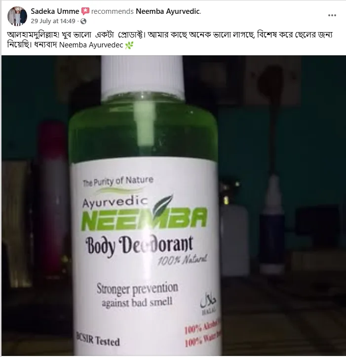 আলহামদুলিল্লাহ! খুব ভালো  একটা  প্রোডাক্ট