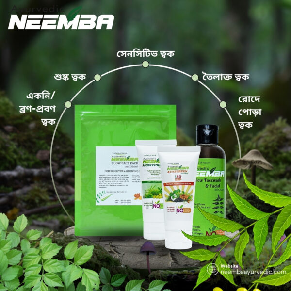 ৪ টি প্রোডাক্ট এর কম্বো প্যাক